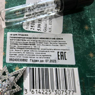 Духи Memoire D’une Odeur от Gucci