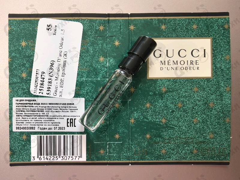 Купить Memoire D’une Odeur от Gucci
