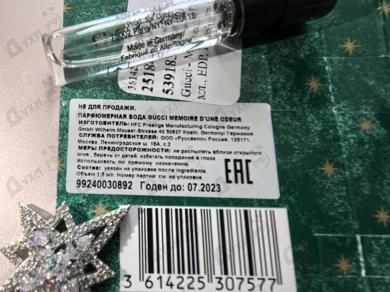Духи Memoire D’une Odeur от Gucci