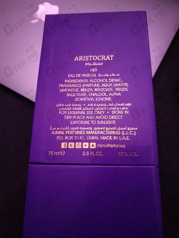 Парфюмерия Ajmal Aristocrat