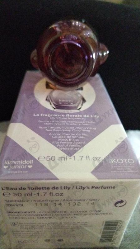 Купить Kimmi Fragrance Lily