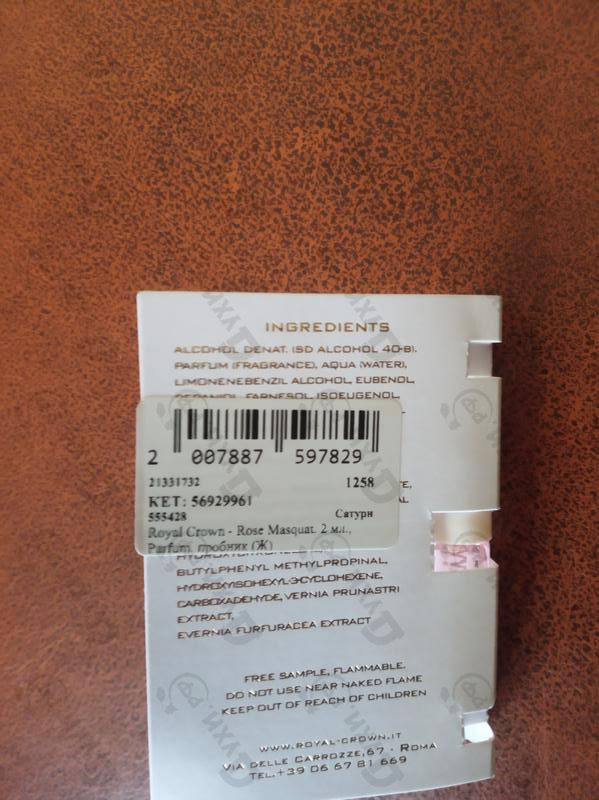 Парфюмерия Rose Masquat от Royal Crown Отзыв Royal Crown Rose Masquat