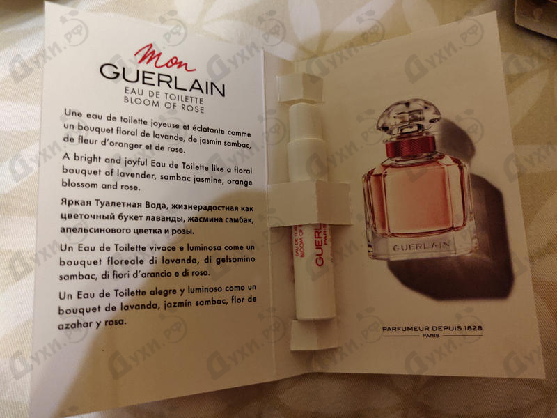 Парфюмерия Mon Guerlain Bloom Of Rose от Guerlain