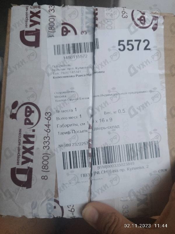 Купить Amber Musk от Montale