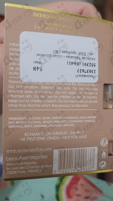 Парфюмерия Musc Encense от Aedes de Venustas