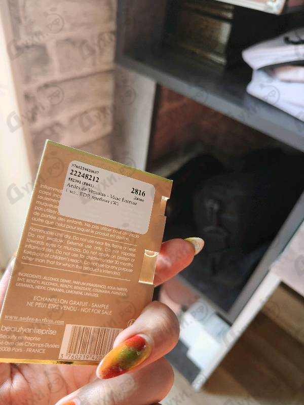 Парфюмерия Musc Encense от Aedes de Venustas