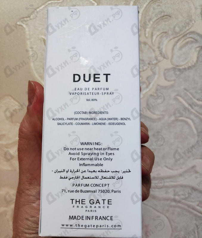 Купить Duet от The Gate