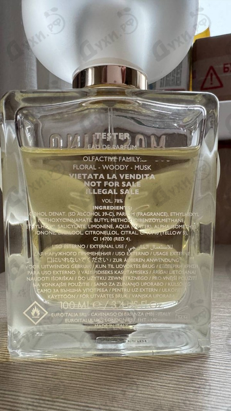 Парфюмерия Moschino Toy 2