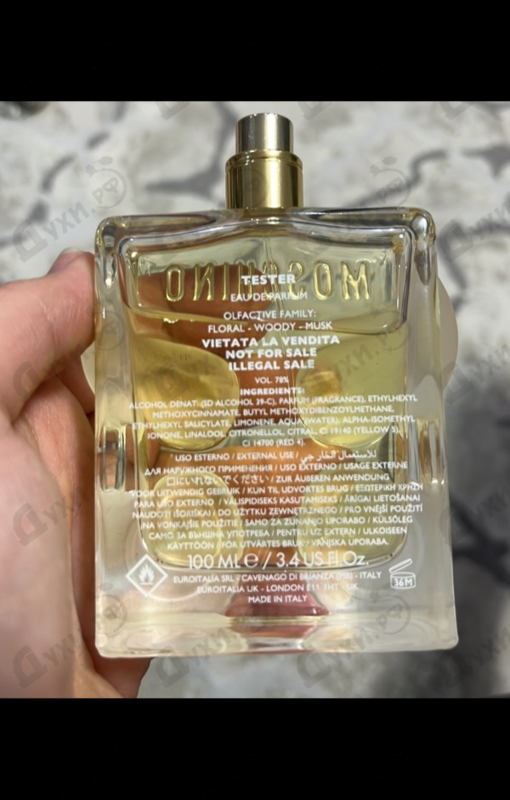 Парфюмерия Moschino Toy 2