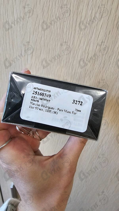 Купить Pure Musc For Her от Narciso Rodriguez