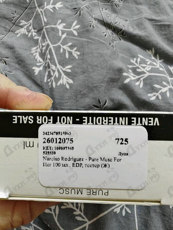 Отзывы Narciso Rodriguez Pure Musc For Her