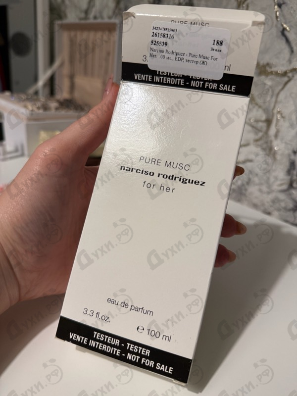 Купить Pure Musc For Her от Narciso Rodriguez