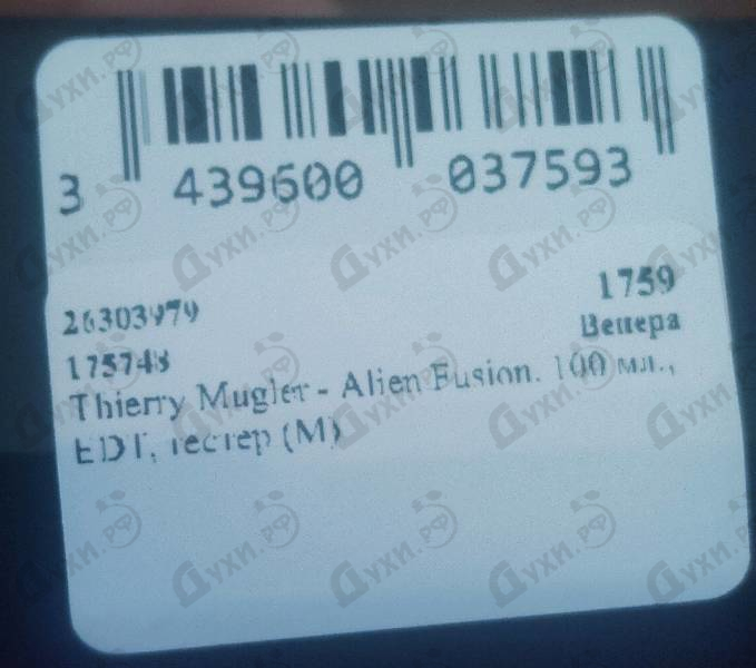 Купить Alien Fusion от Thierry Mugler