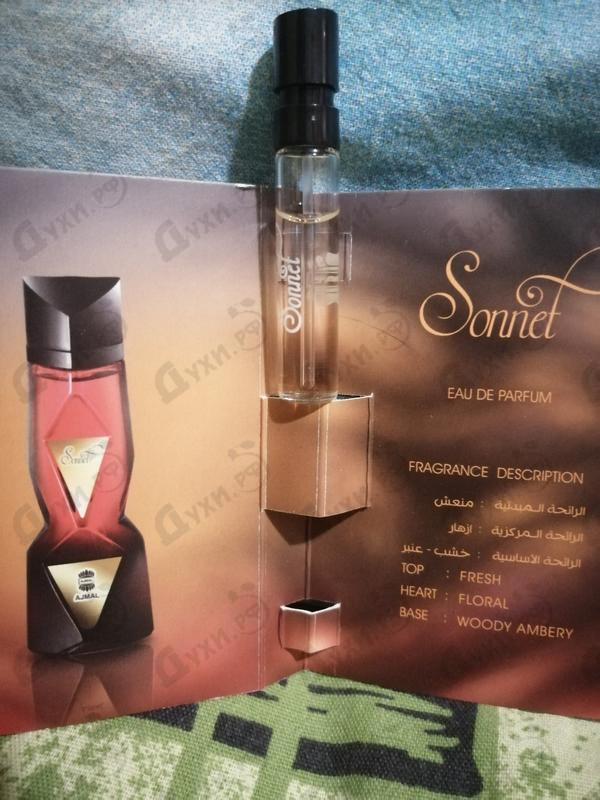 Парфюмерия Sonnet от Ajmal