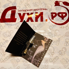 Парфюм Haute Fragrance Company Devil's Intrigue