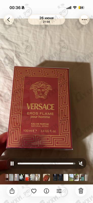 Парфюмерия Versace Eros Flame