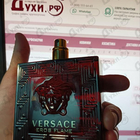 Духи Eros Flame от Versace
