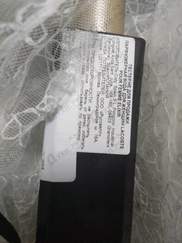 Духи Pour Femme Elixir от Lacoste Парфюмерия Lacoste Pour Femme Elixir