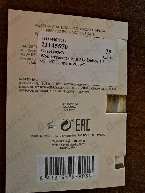 Купить Eau My Delice от Women'secret