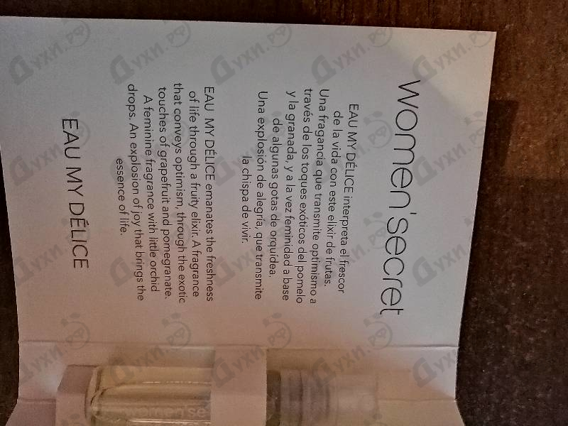 Духи Eau My Delice от Women'secret