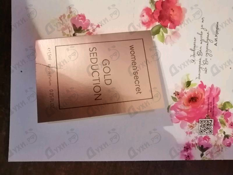 Парфюмерия Gold Seduction от Women'secret