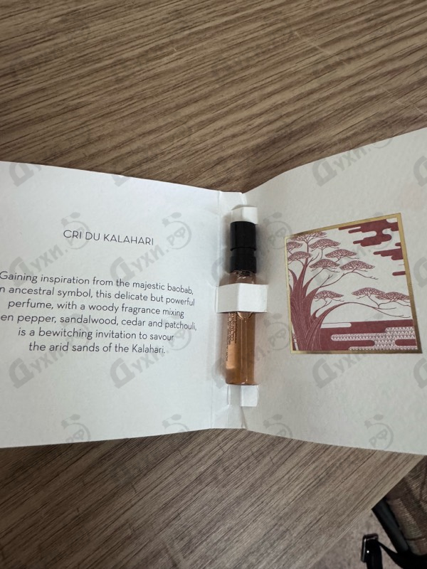 Духи Cri Du Kalahari от Ella K