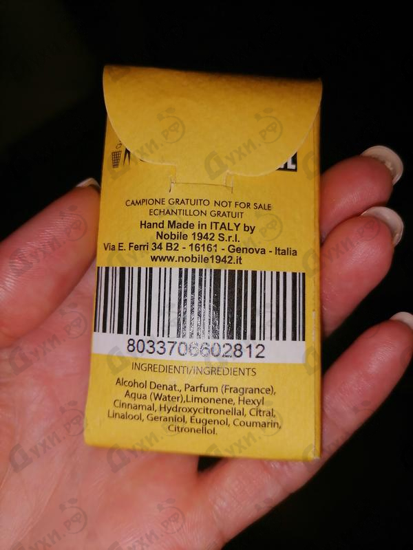 Парфюм Nobile 1942 Il Sentiero Degli Dei Духи Il Sentiero Degli Dei от Nobile 1942