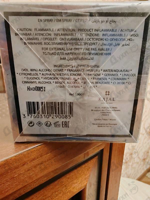 Парфюмерия Kajal Warek