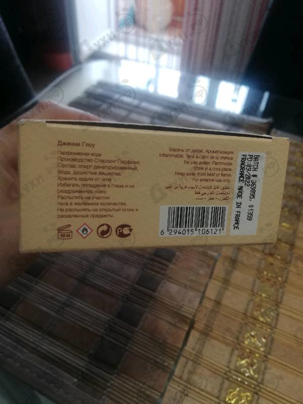 Купить Velvet & Oud от Jenny Glow