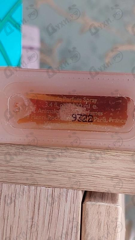 Парфюмерия Animale от Animale