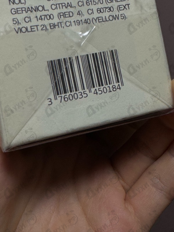 Парфюмерия Parfums BDK Gris Charnel