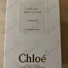Духи Cedrus от Chloe