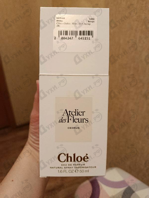 Парфюмерия Cedrus от Chloe