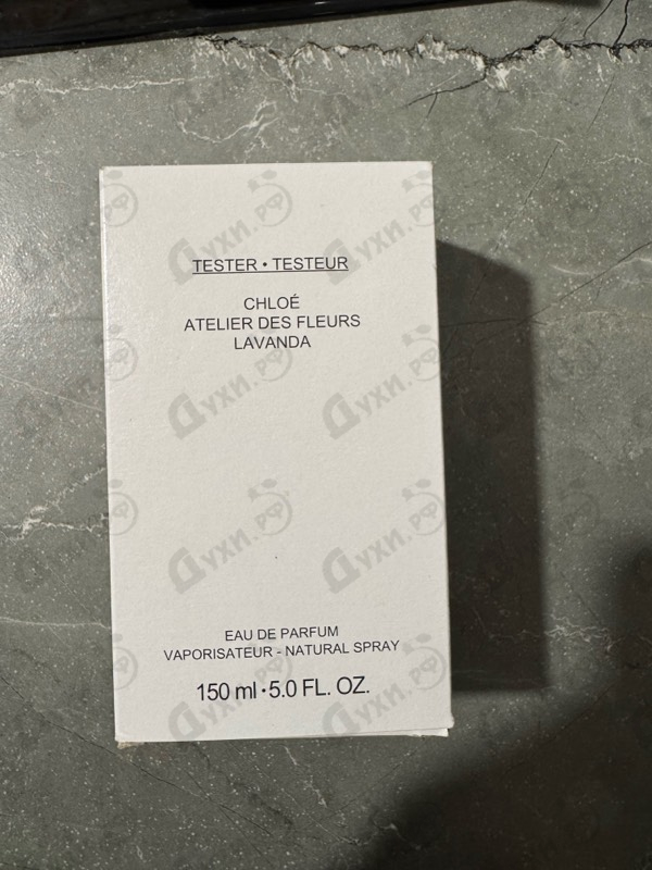 Духи Lavanda от Chloe