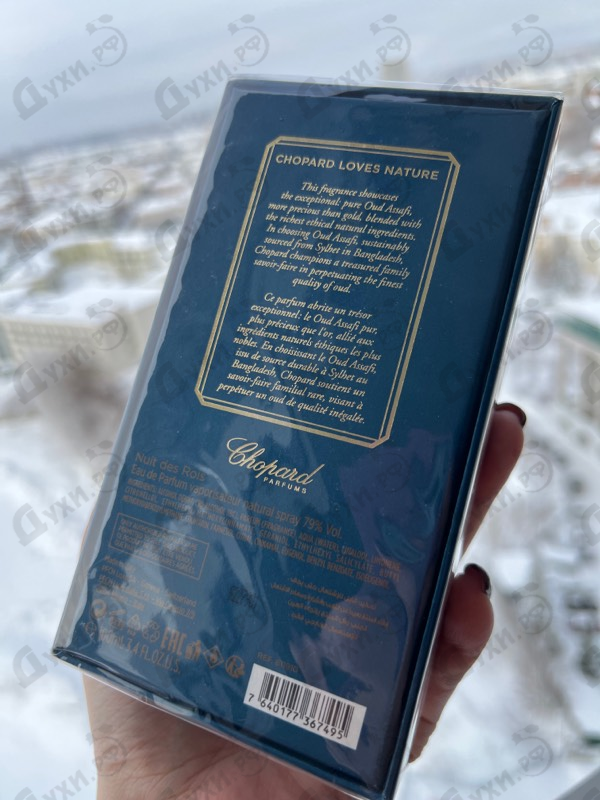 Парфюмерия Chopard Nuit Des Rois