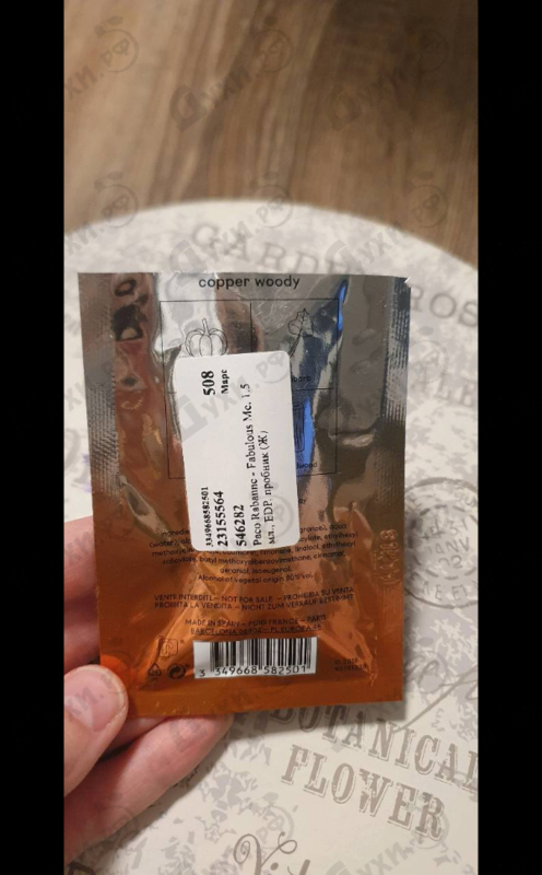 Отзыв Paco Rabanne Fabulous Me