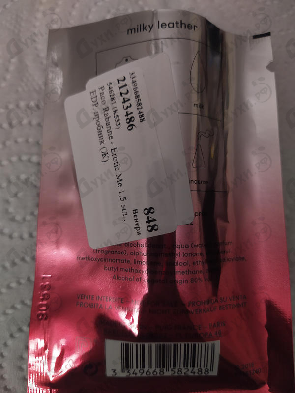 Купить Erotic Me от Paco Rabanne