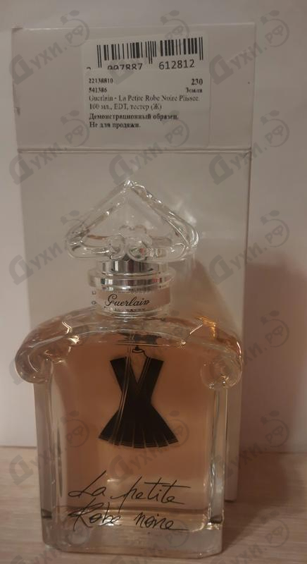 Парфюмерия La Petite Robe Noire Plissee от Guerlain