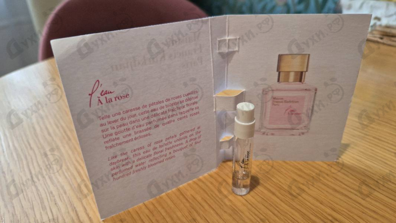 Парфюмерия L'eau A La Rose от Maison Francis Kurkdjian