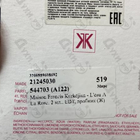 Духи L'eau A La Rose от Maison Francis Kurkdjian