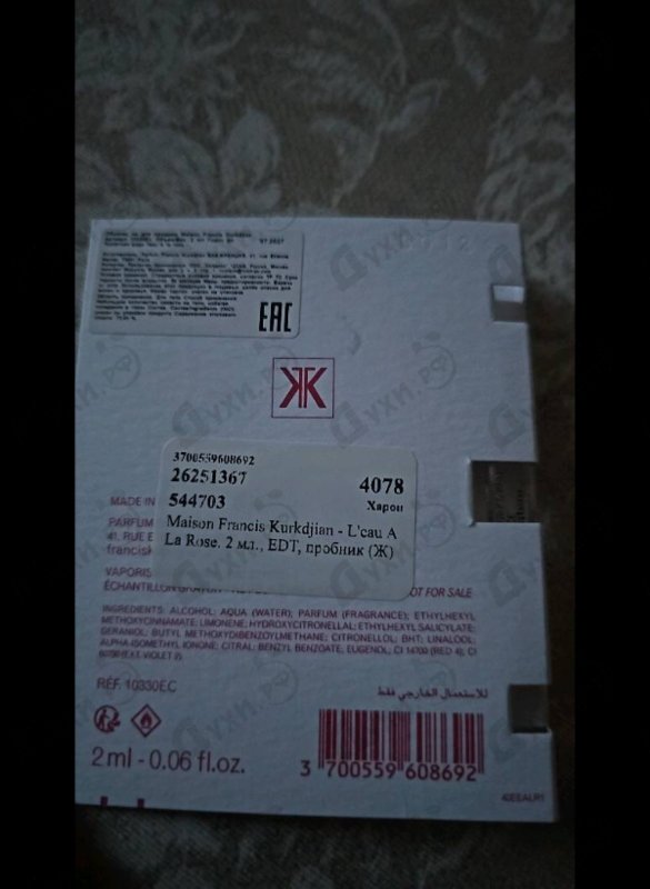 Парфюмерия Maison Francis Kurkdjian L'eau A La Rose