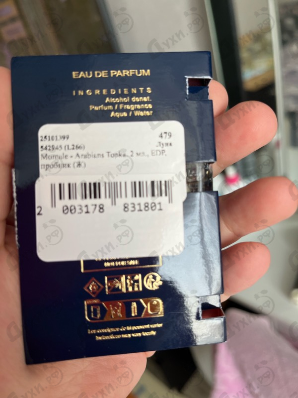 Отзыв Montale Arabians Tonka