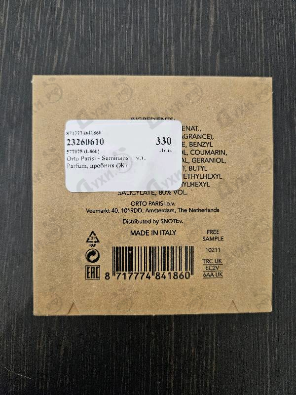 Парфюмерия Orto Parisi Seminalis