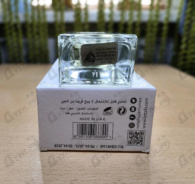Парфюмерия Lattafa Perfumes Ana Abiyedh