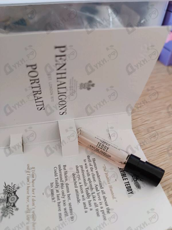 Парфюмерия Penhaligon's Terrible Teddy