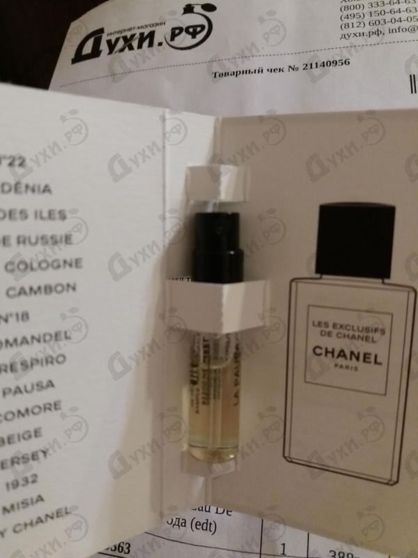 Отзывы Chanel La Pausa Eau De Parfum