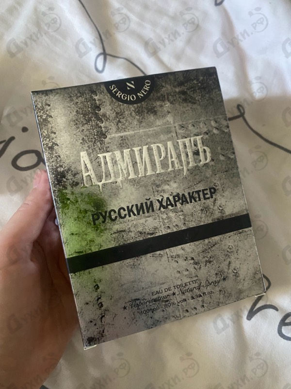 Духи Адмиралъ Русский Характер от Sergio Nero