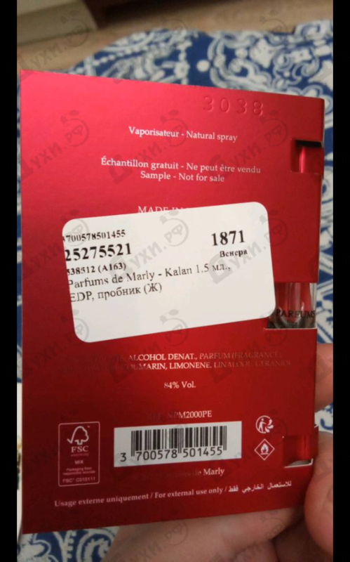 Купить Kalan от Parfums de Marly