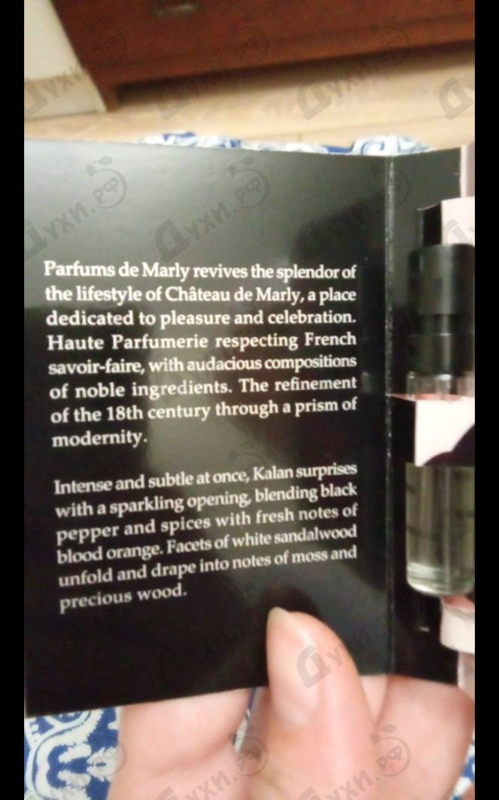 Парфюмерия Kalan от Parfums de Marly