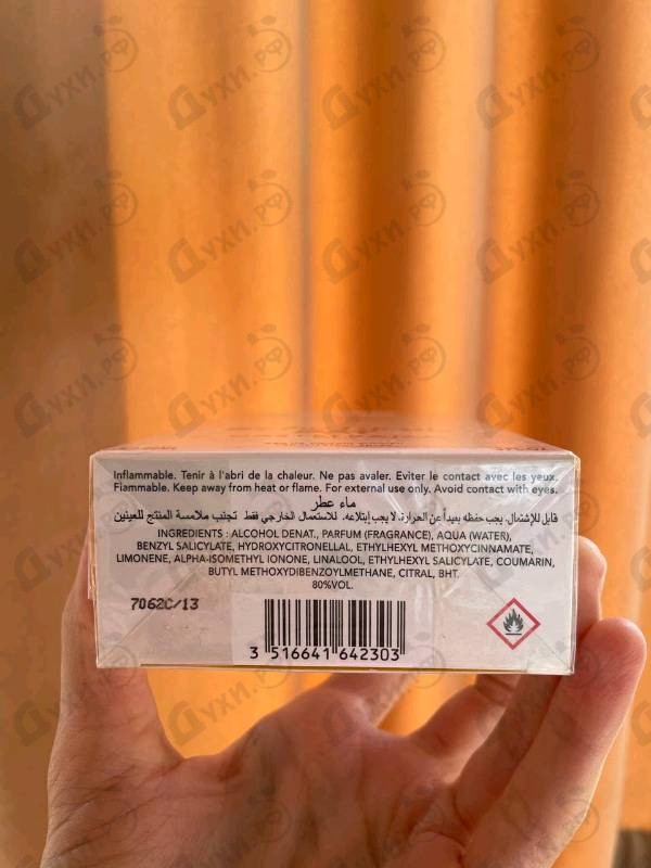 Парфюмерия Castelbajac Beautiful Day Духи Beautiful Day от Castelbajac